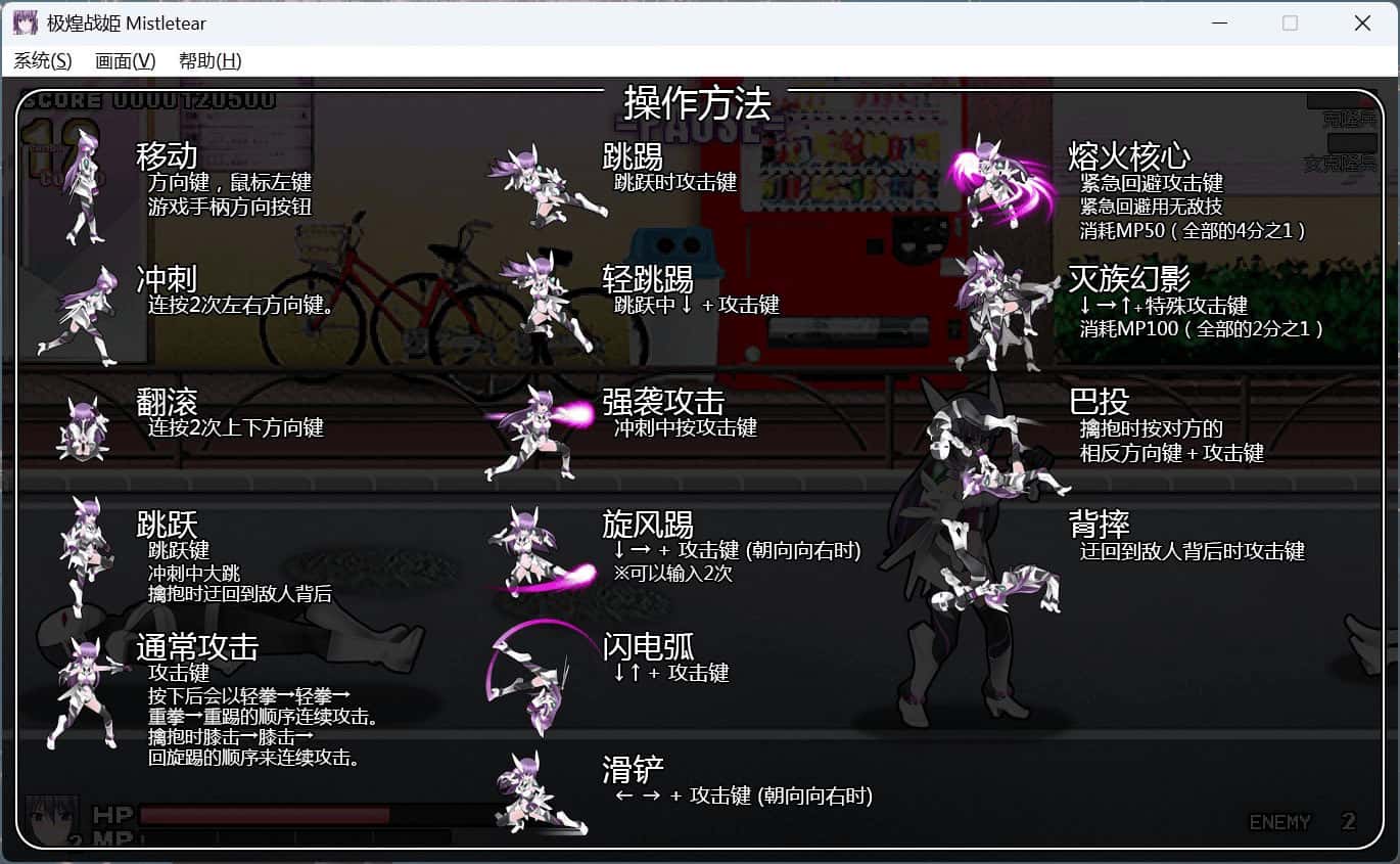 极煌战姬 Blazing Angel Mistletear封面